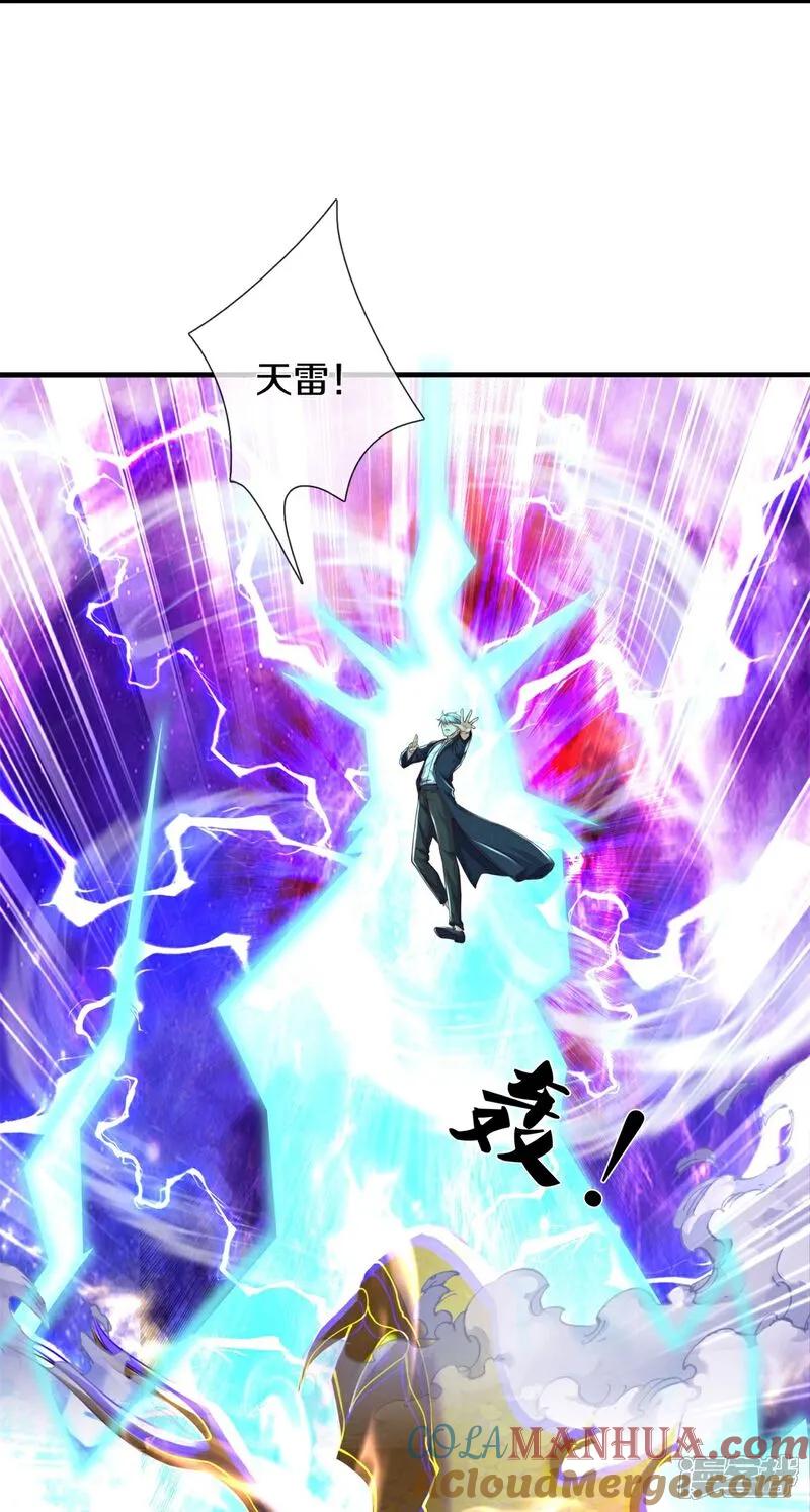 《我是大仙尊》第593话 针锋对决，实力超群 第23页
