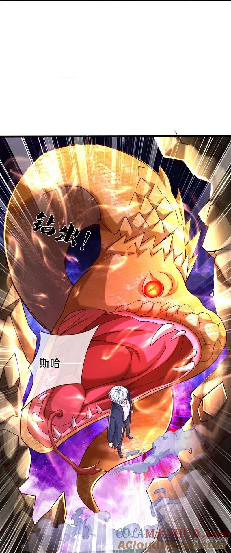 《我是大仙尊》第593话 针锋对决，实力超群 第21页