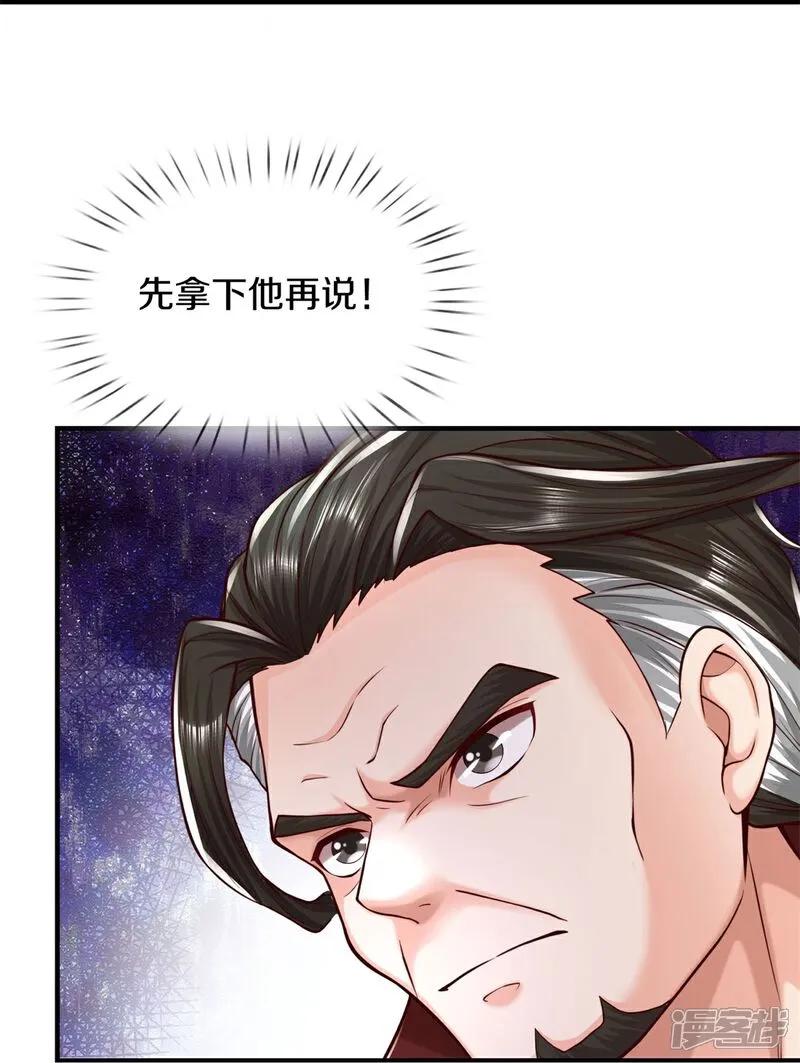 《我是大仙尊》第593话 针锋对决，实力超群 第16页