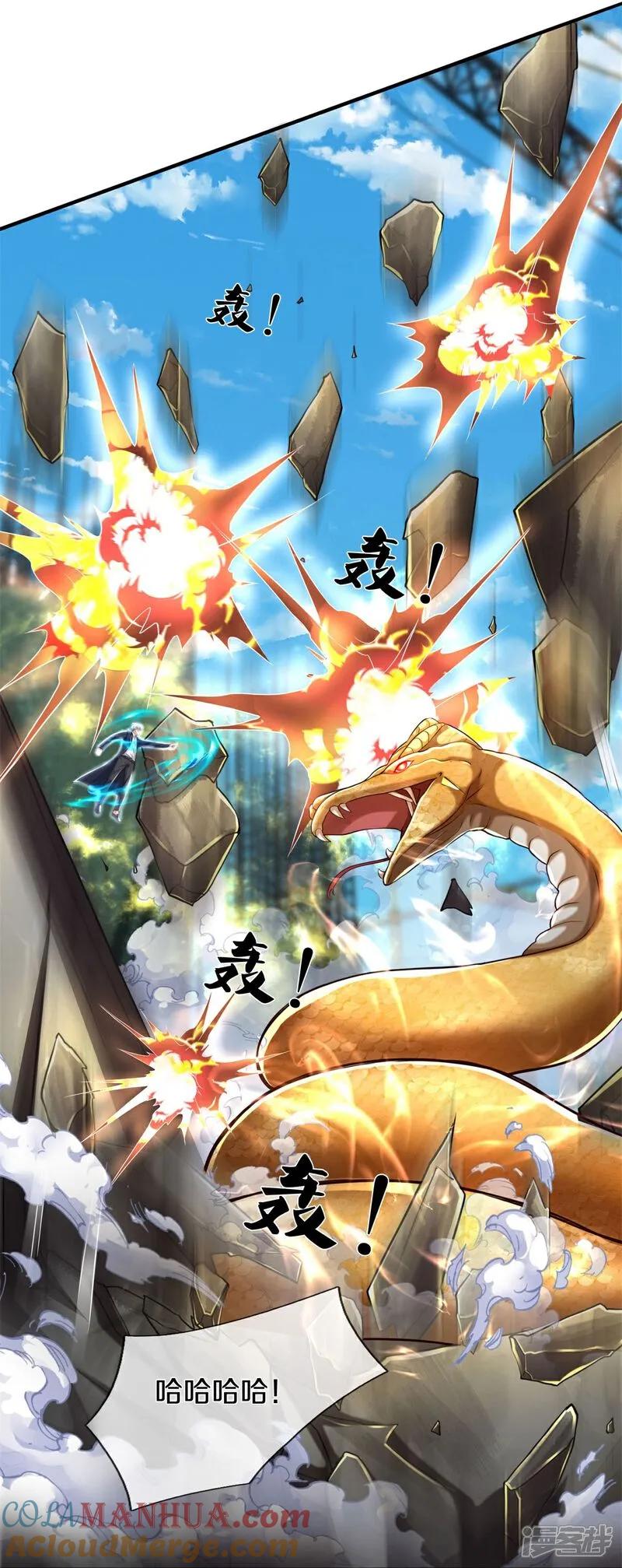 《我是大仙尊》第593话 针锋对决，实力超群 第31页