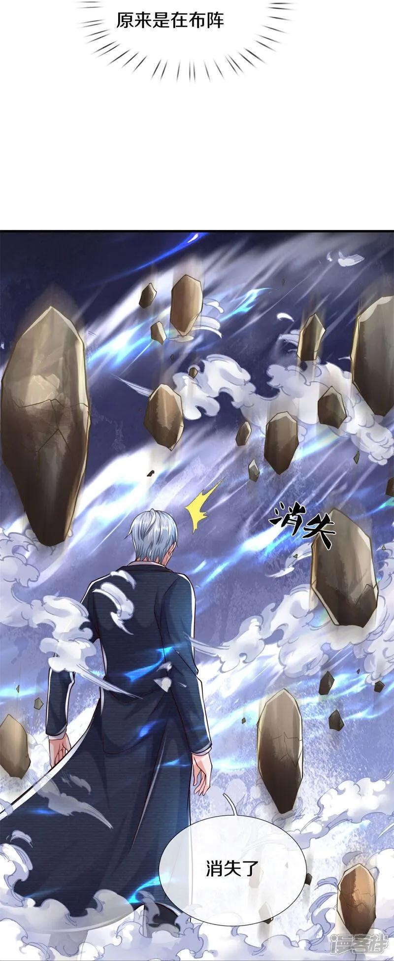 《我是大仙尊》第593话 针锋对决，实力超群 第36页