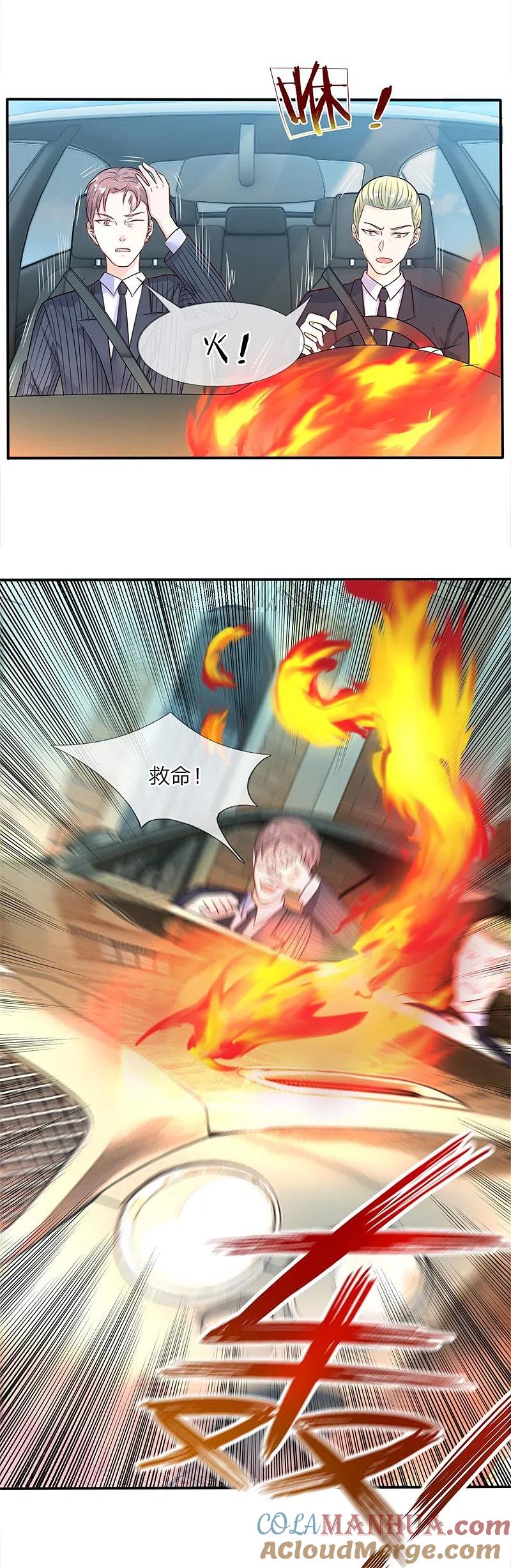 《我是大仙尊》第5话 道心稳定，不留遗憾 第4页