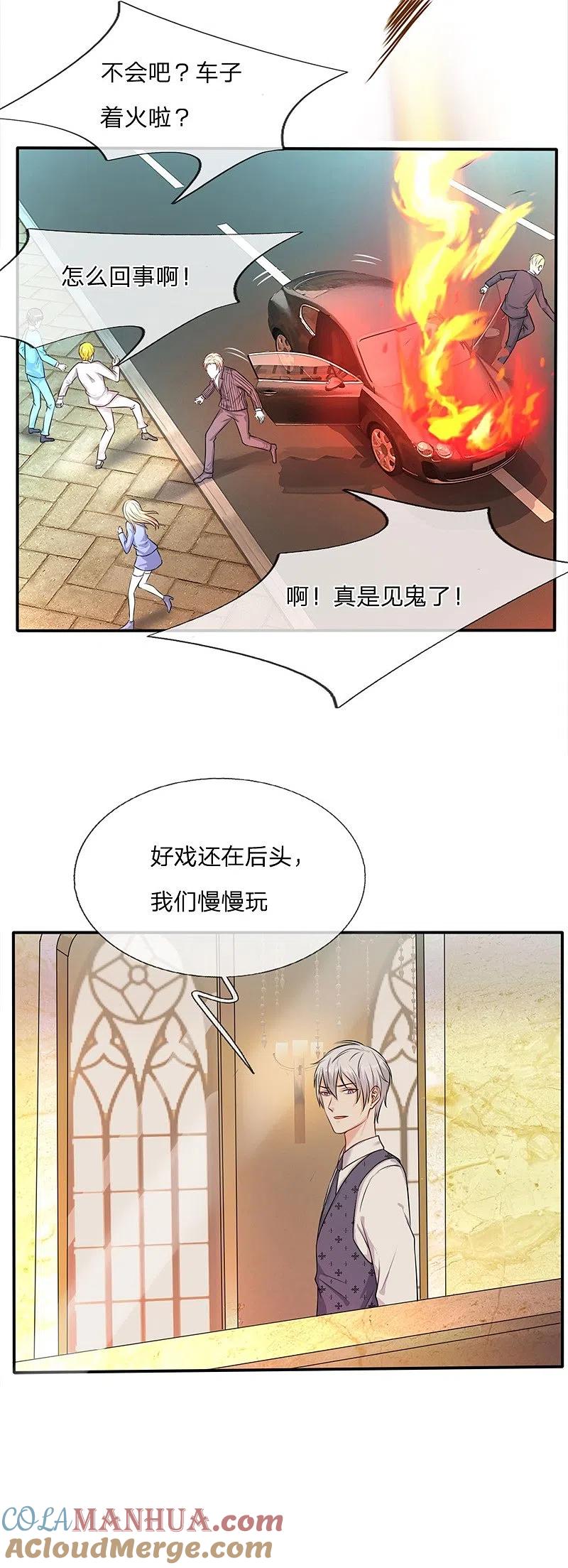 《我是大仙尊》第5话 道心稳定，不留遗憾 第5页