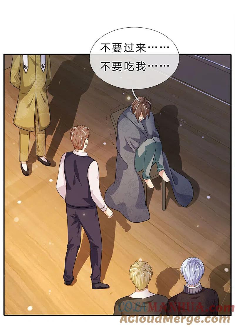 《我是大仙尊》第59话 万花胡同，诡异非常 第25页