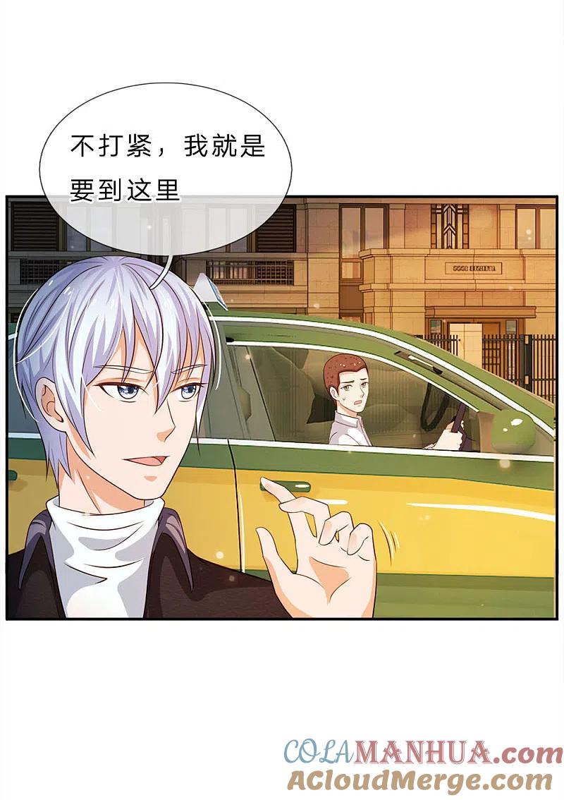 《我是大仙尊》第59话 万花胡同，诡异非常 第5页