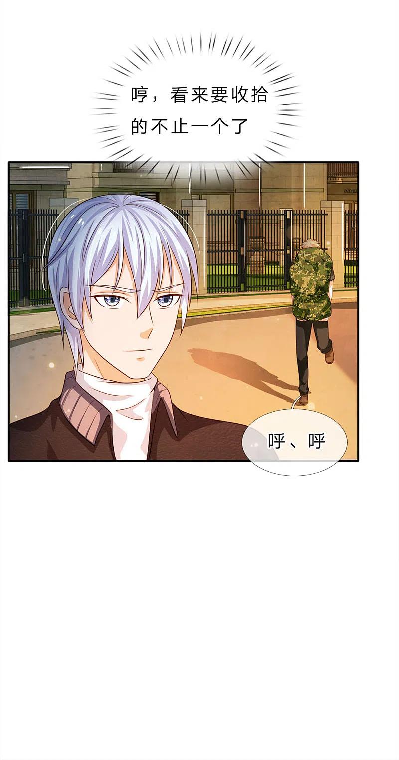 《我是大仙尊》第59话 万花胡同，诡异非常 第10页