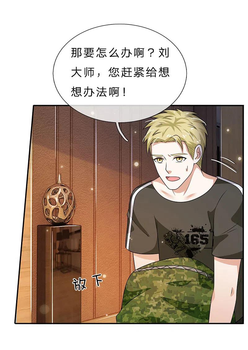 《我是大仙尊》第59话 万花胡同，诡异非常 第28页