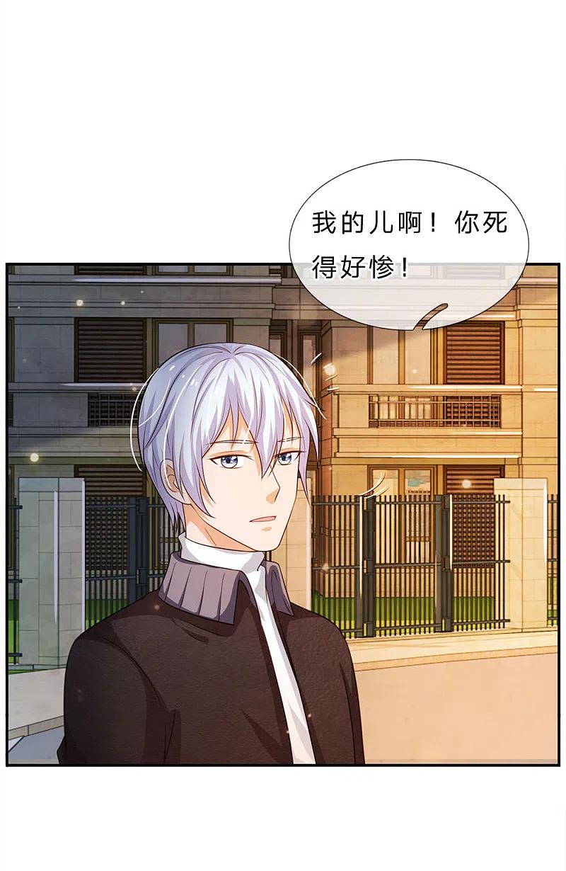《我是大仙尊》第59话 万花胡同，诡异非常 第6页