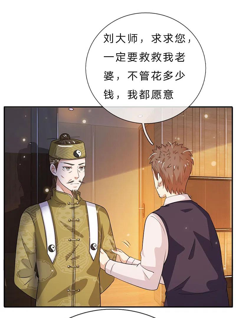 《我是大仙尊》第59话 万花胡同，诡异非常 第26页