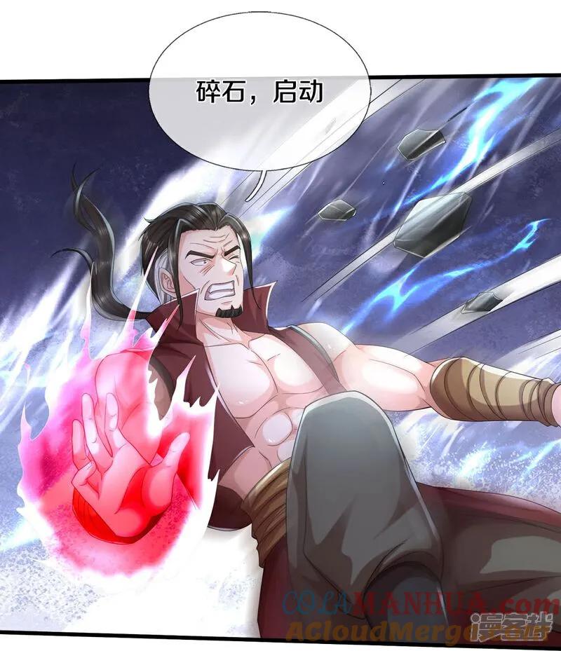 《我是大仙尊》第594话 霸仙体出，碎寒凝实 第21页