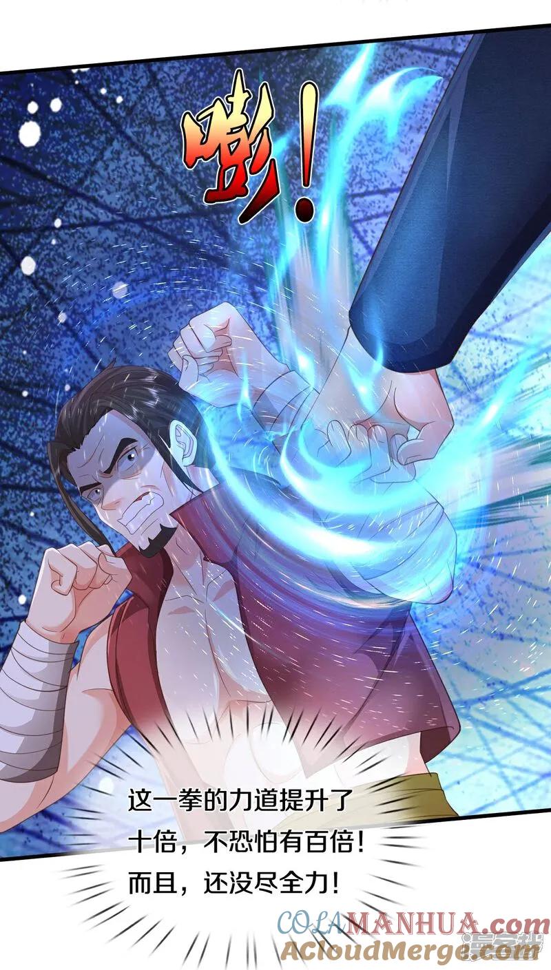 《我是大仙尊》第594话 霸仙体出，碎寒凝实 第17页