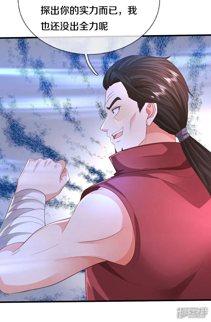 《我是大仙尊》第594话 霸仙体出，碎寒凝实 第12页
