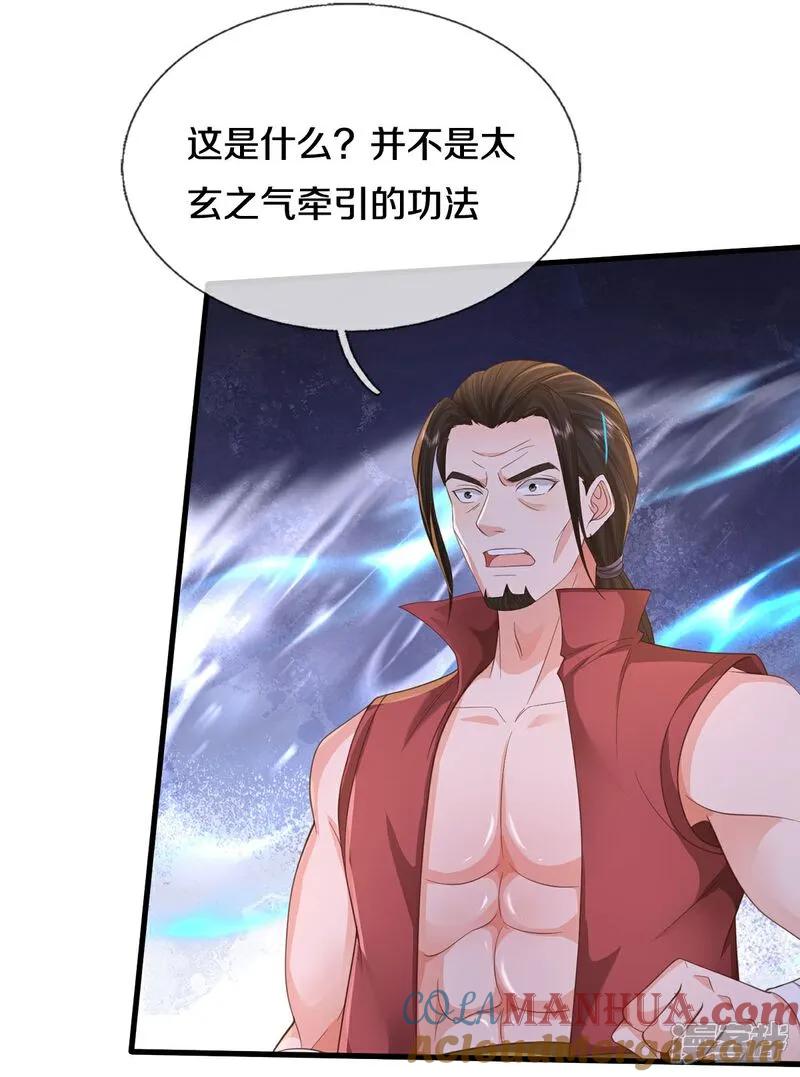 《我是大仙尊》第594话 霸仙体出，碎寒凝实 第9页