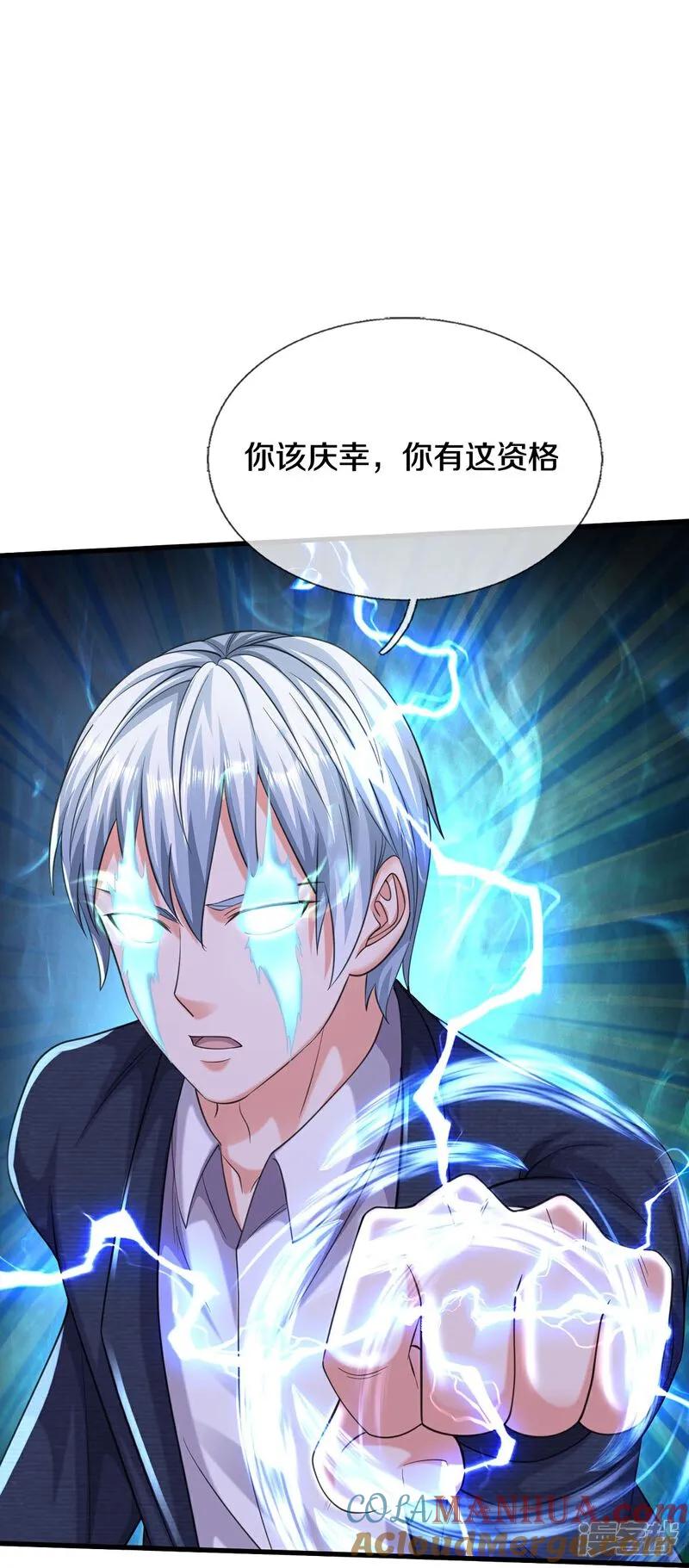 《我是大仙尊》第594话 霸仙体出，碎寒凝实 第19页