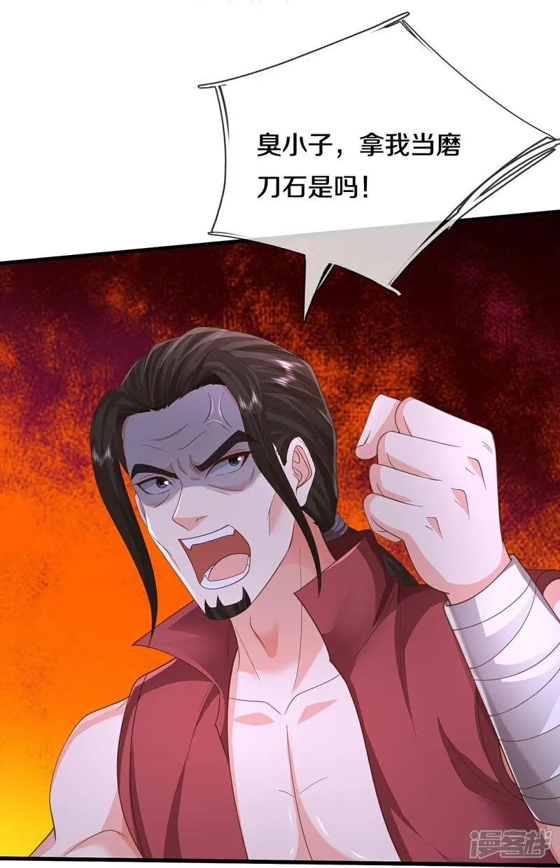 《我是大仙尊》第594话 霸仙体出，碎寒凝实 第18页