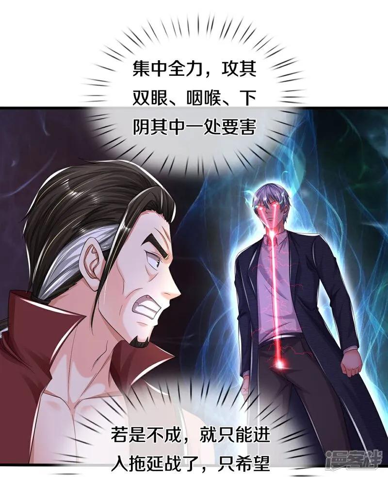 《我是大仙尊》第595话 天阴玄蟒，她的觉悟 第4页