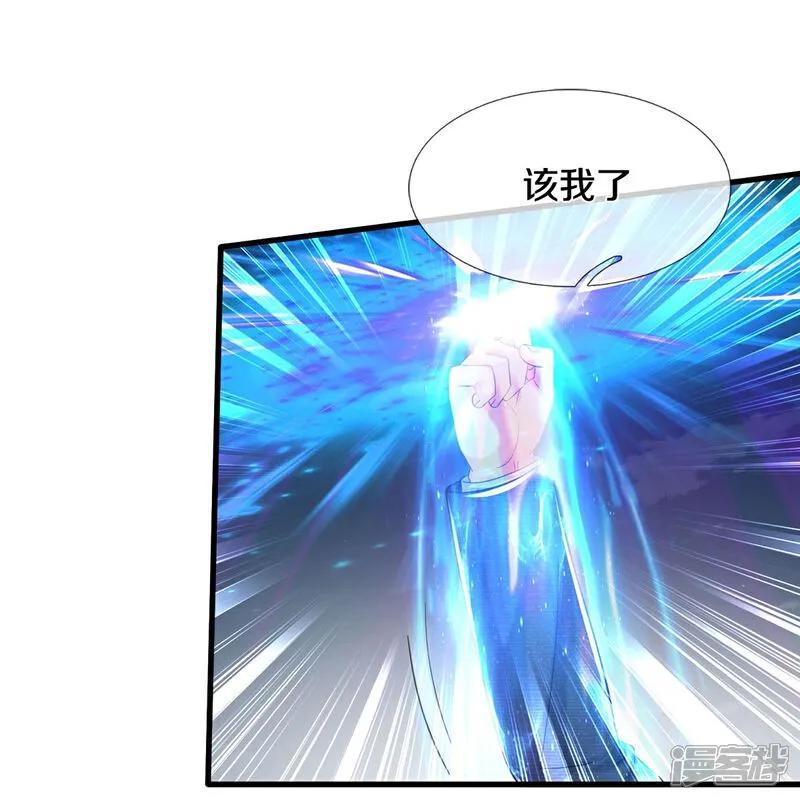 《我是大仙尊》第595话 天阴玄蟒，她的觉悟 第14页