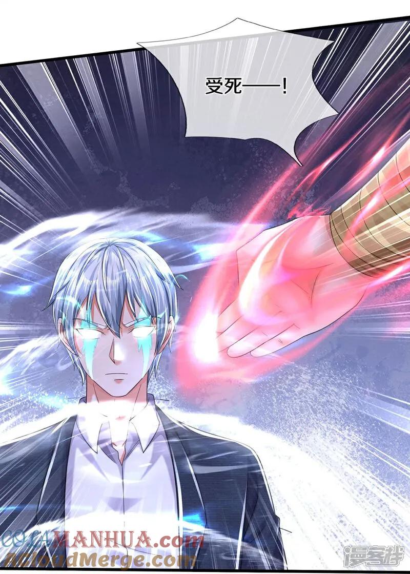 《我是大仙尊》第595话 天阴玄蟒，她的觉悟 第9页