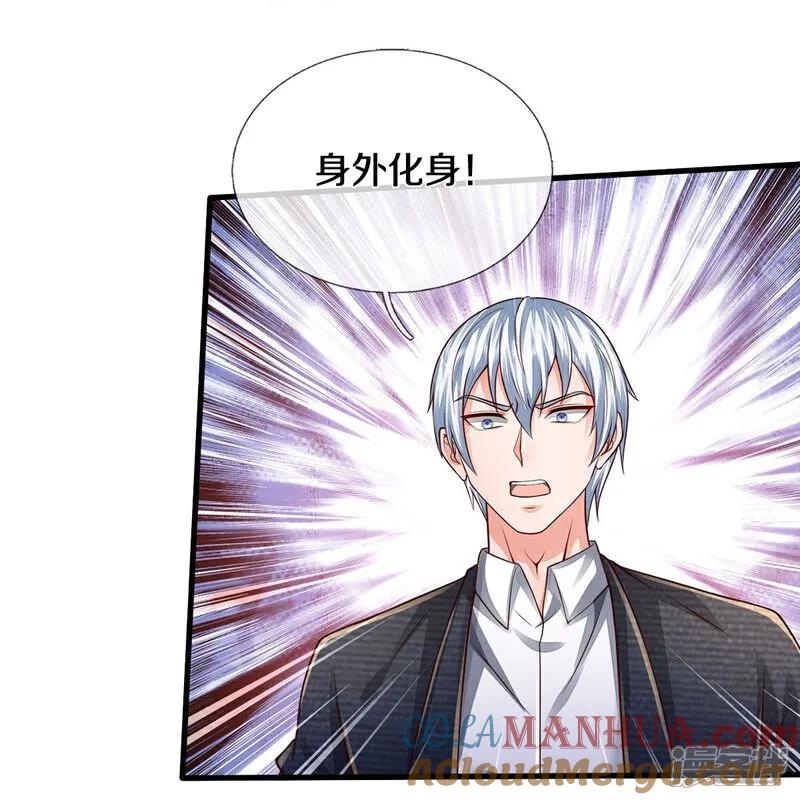 《我是大仙尊》第595话 天阴玄蟒，她的觉悟 第21页
