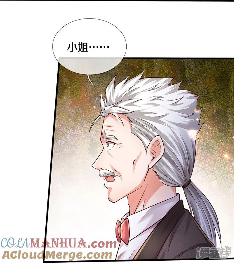 《我是大仙尊》第595话 天阴玄蟒，她的觉悟 第27页
