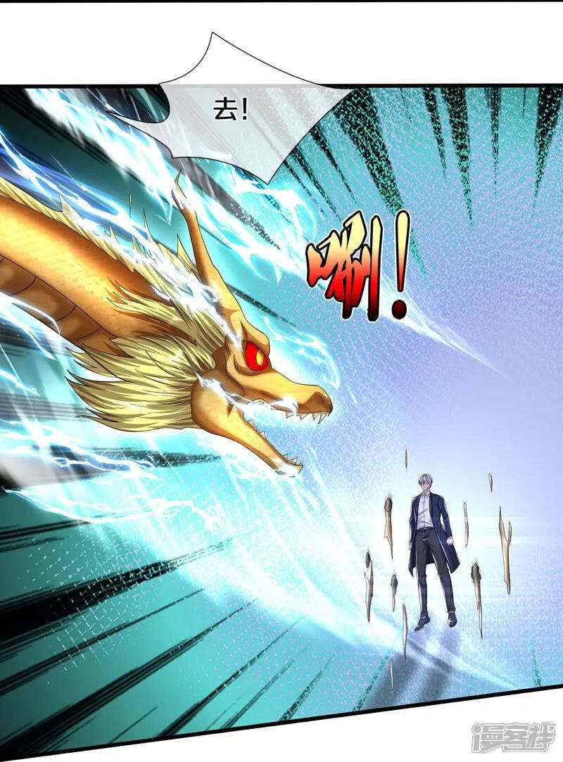 《我是大仙尊》第595话 天阴玄蟒，她的觉悟 第6页
