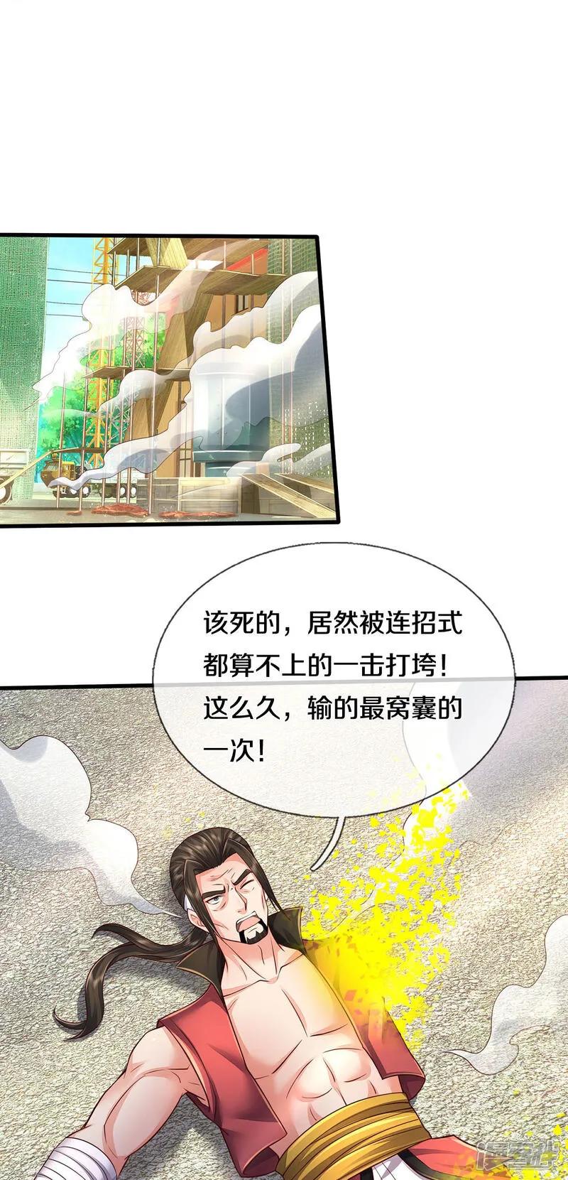 《我是大仙尊》第595话 天阴玄蟒，她的觉悟 第16页