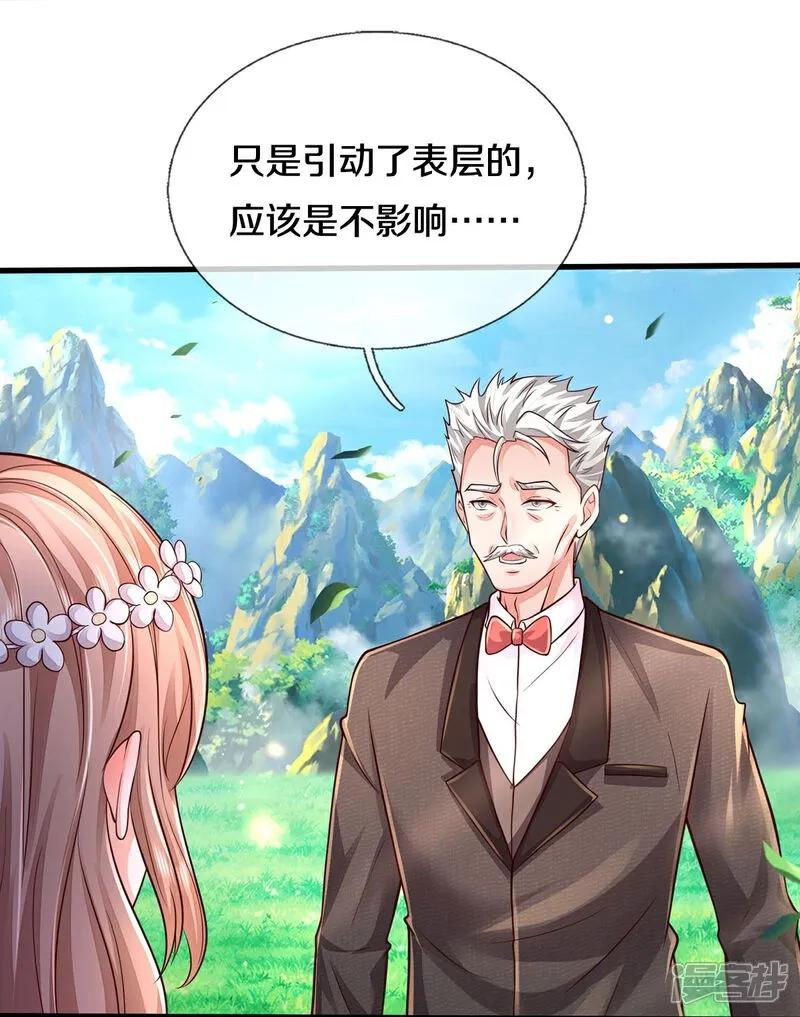 《我是大仙尊》第595话 天阴玄蟒，她的觉悟 第26页