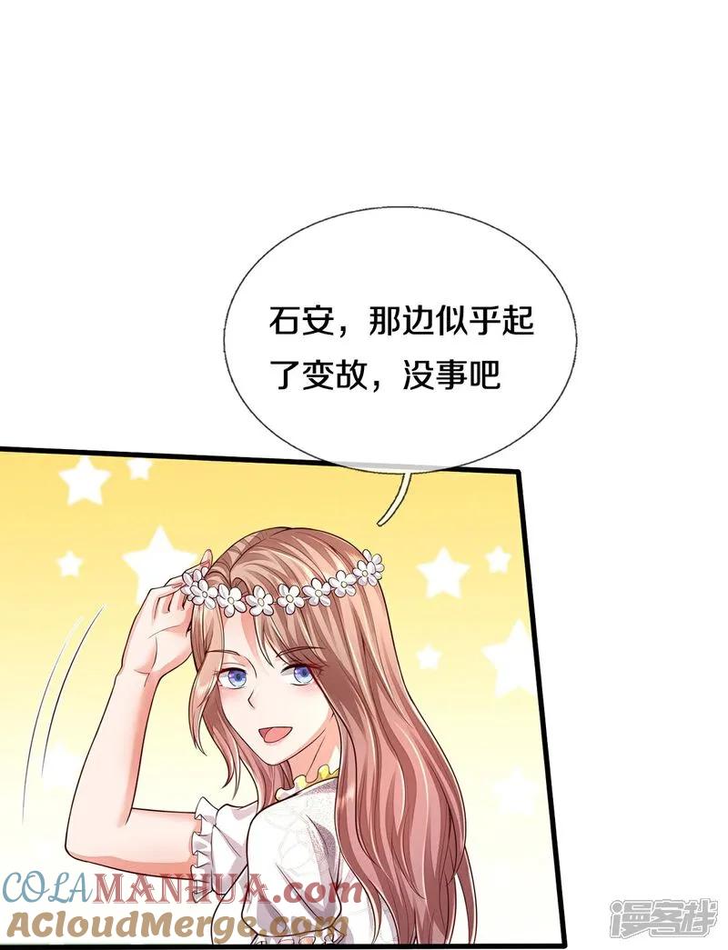 《我是大仙尊》第595话 天阴玄蟒，她的觉悟 第25页