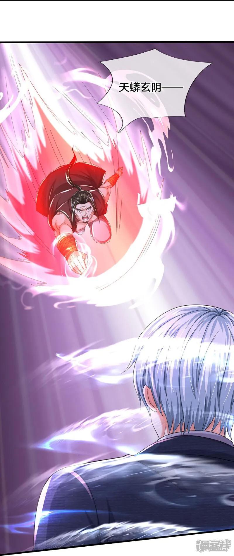 《我是大仙尊》第595话 天阴玄蟒，她的觉悟 第8页