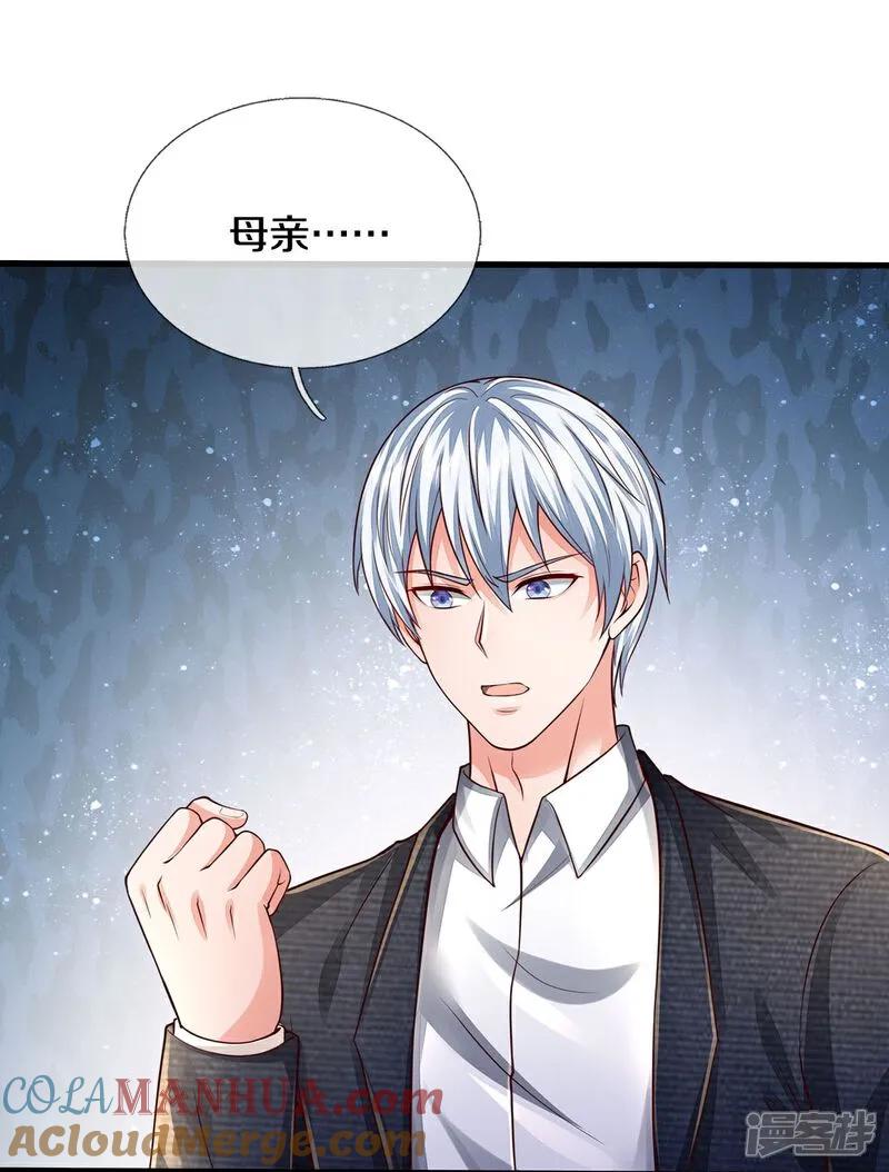 《我是大仙尊》第595话 天阴玄蟒，她的觉悟 第23页