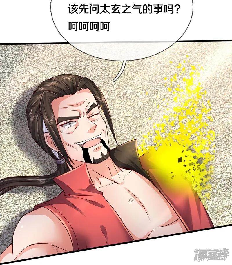 《我是大仙尊》第595话 天阴玄蟒，她的觉悟 第18页