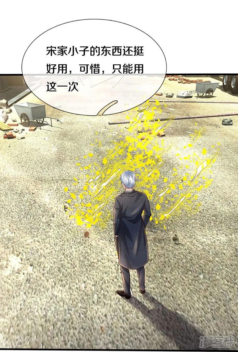 《我是大仙尊》第595话 天阴玄蟒，她的觉悟 第22页