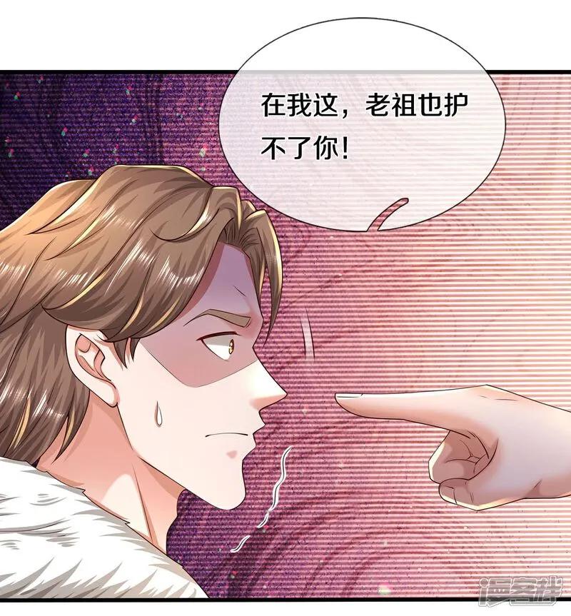 《我是大仙尊》第596话 白门外援，是我疏忽 第28页