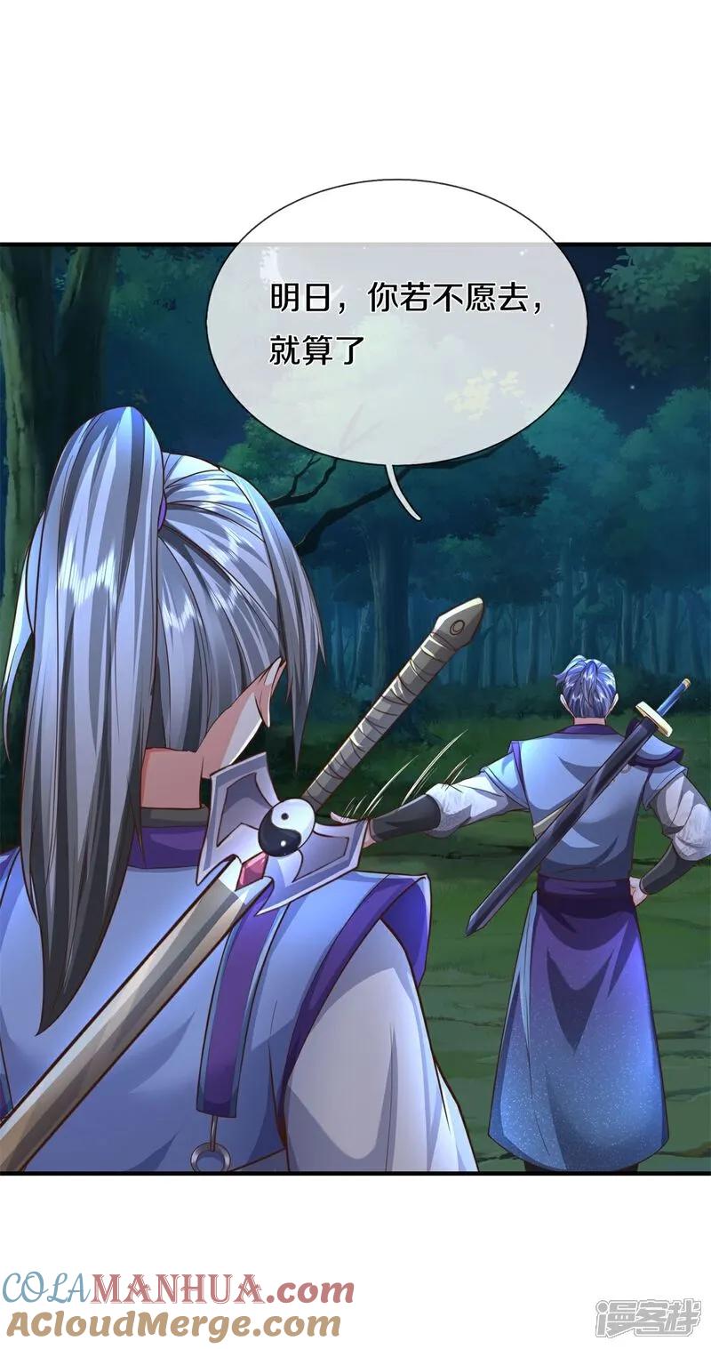 《我是大仙尊》第596话 白门外援，是我疏忽 第11页