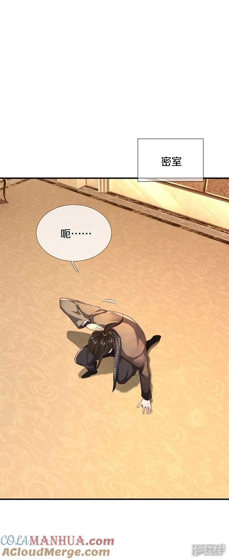《我是大仙尊》第596话 白门外援，是我疏忽 第13页
