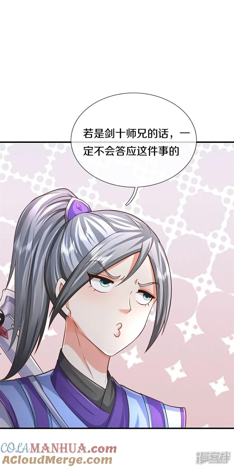 《我是大仙尊》第596话 白门外援，是我疏忽 第9页
