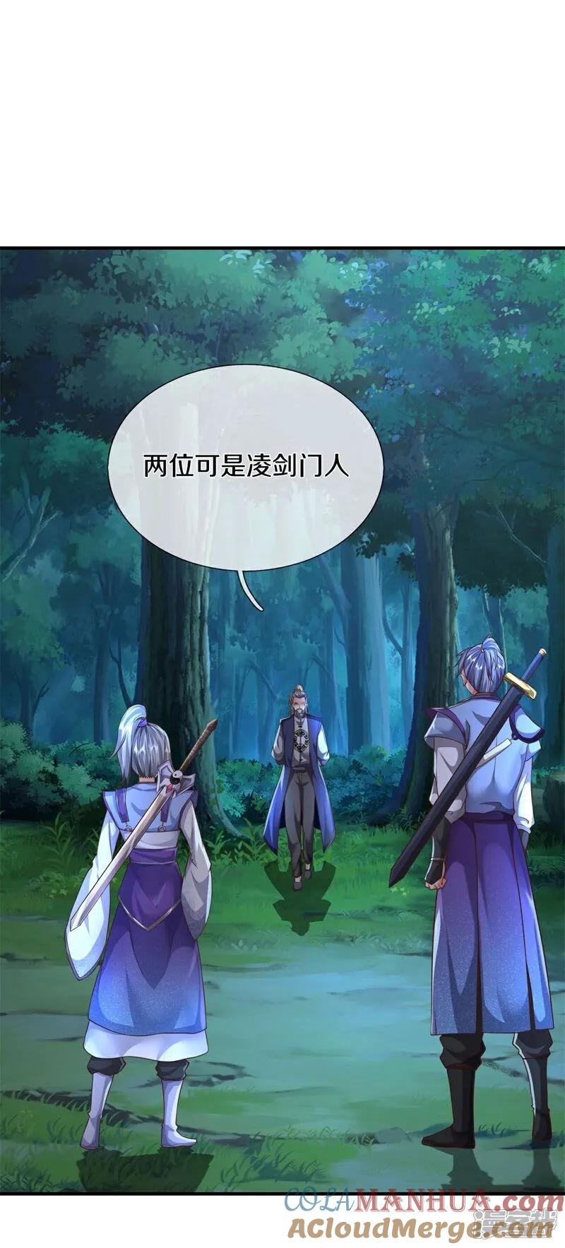 《我是大仙尊》第596话 白门外援，是我疏忽 第3页