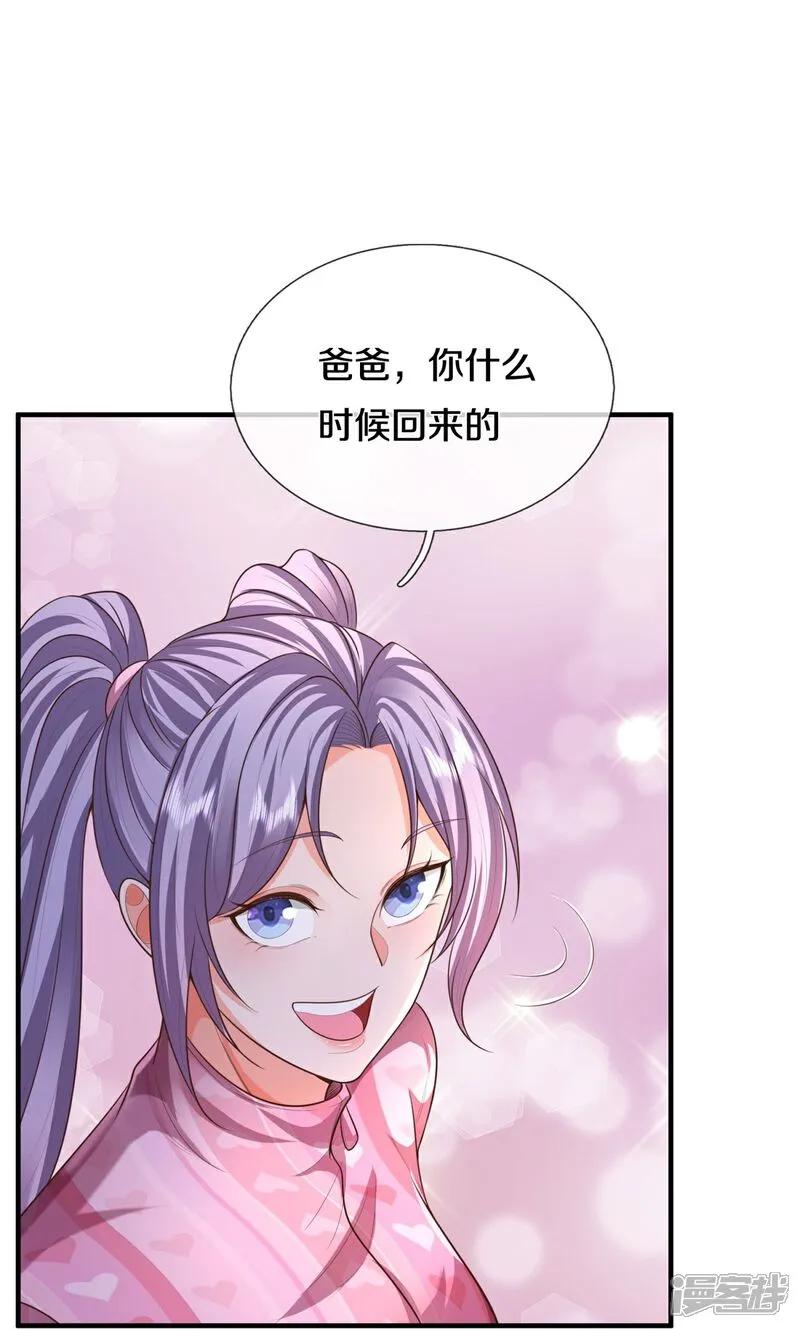 《我是大仙尊》第597话 我是家主，各方站队 第16页