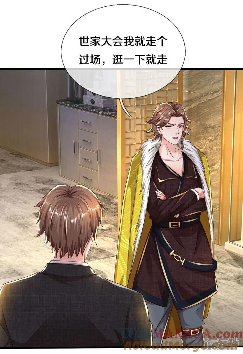 《我是大仙尊》第597话 我是家主，各方站队 第5页