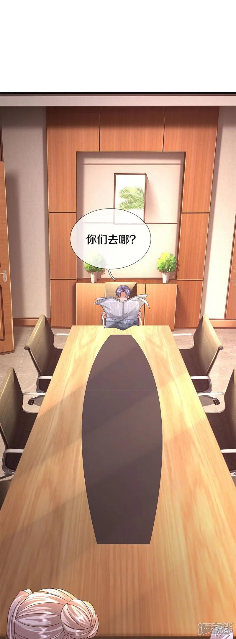 《我是大仙尊》第597话 我是家主，各方站队 第14页