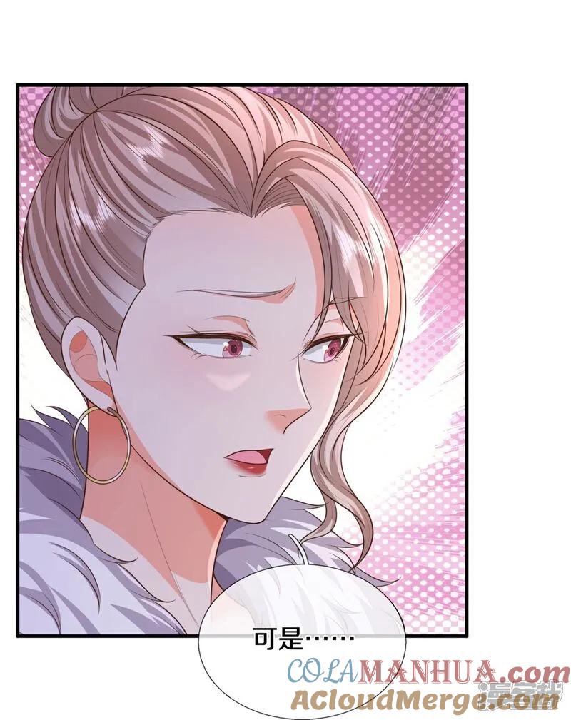 《我是大仙尊》第597话 我是家主，各方站队 第31页