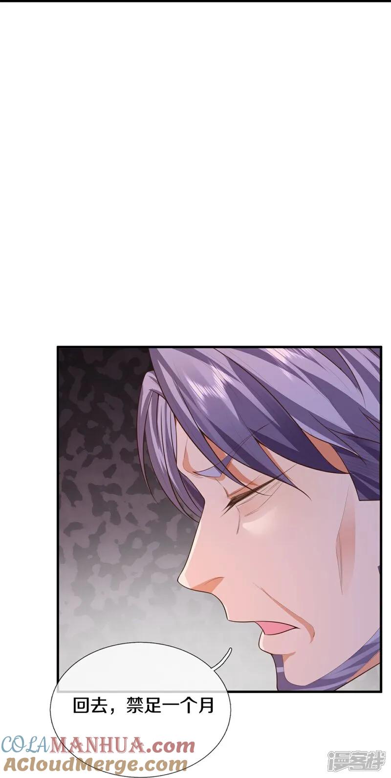 《我是大仙尊》第597话 我是家主，各方站队 第27页