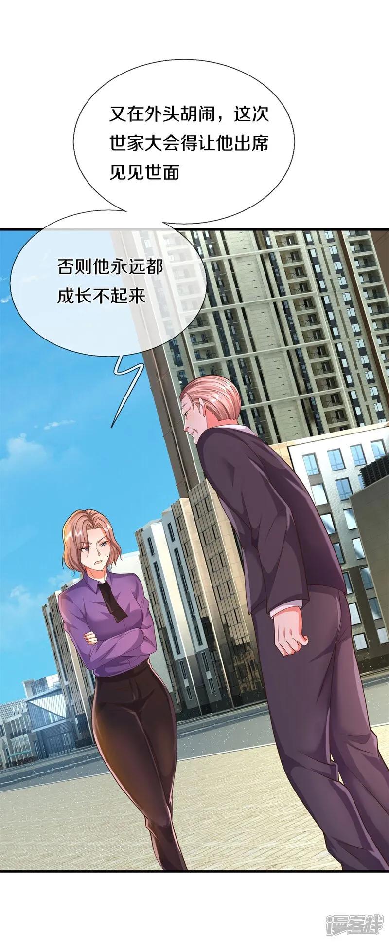 《我是大仙尊》第598话 复杂关系，憋屈忍耐 第18页