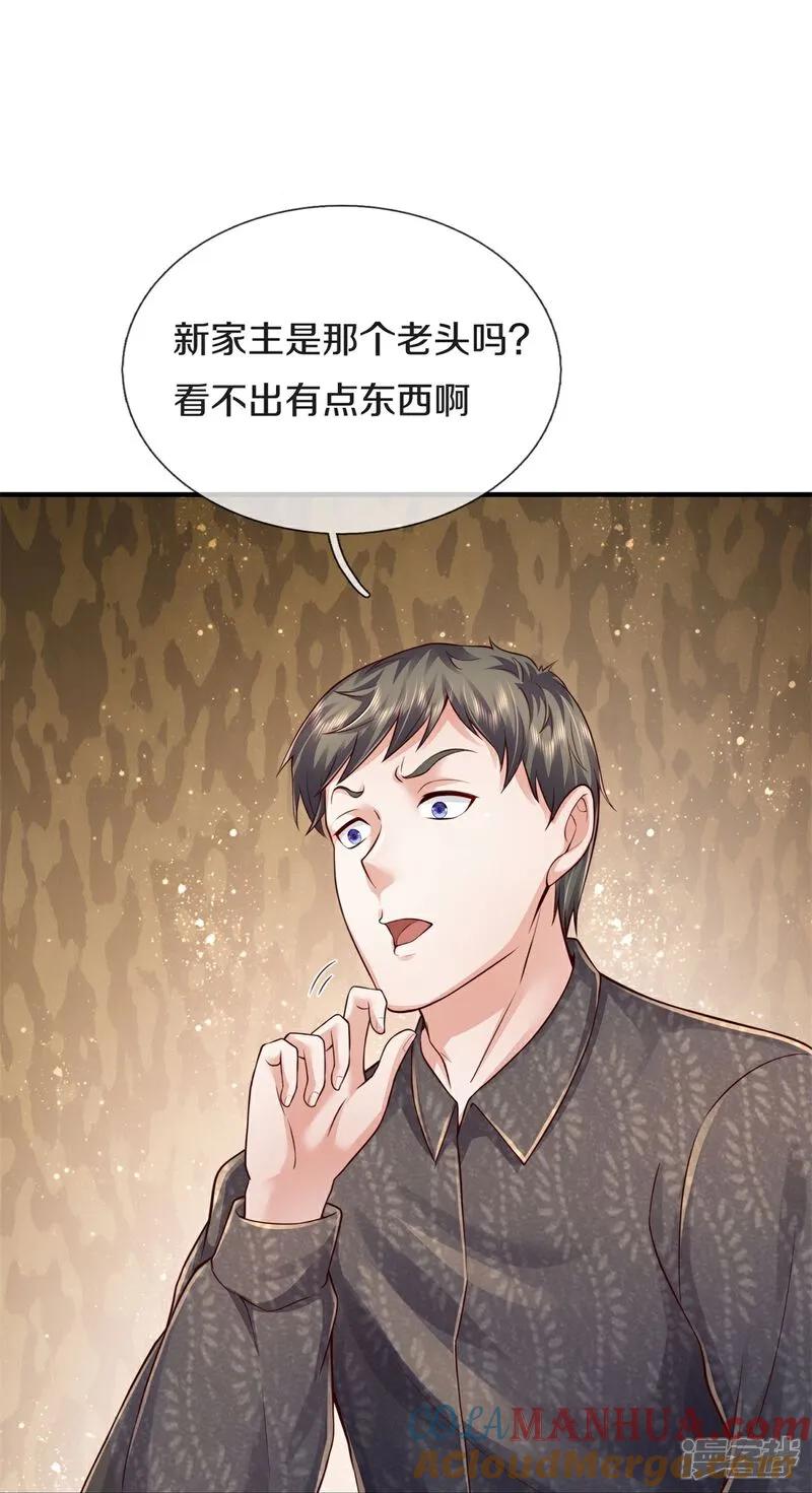 《我是大仙尊》第598话 复杂关系，憋屈忍耐 第29页
