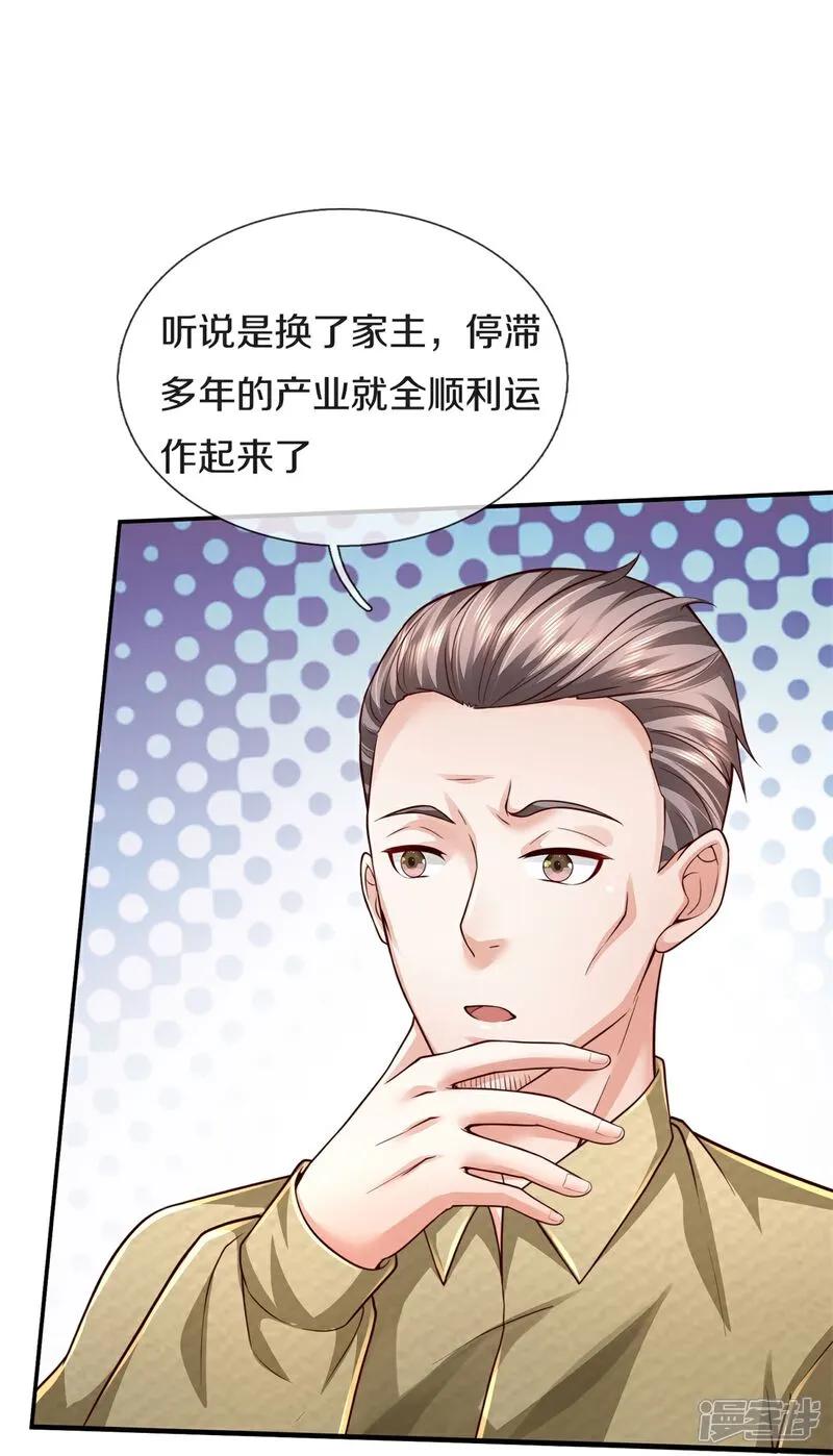 《我是大仙尊》第598话 复杂关系，憋屈忍耐 第28页