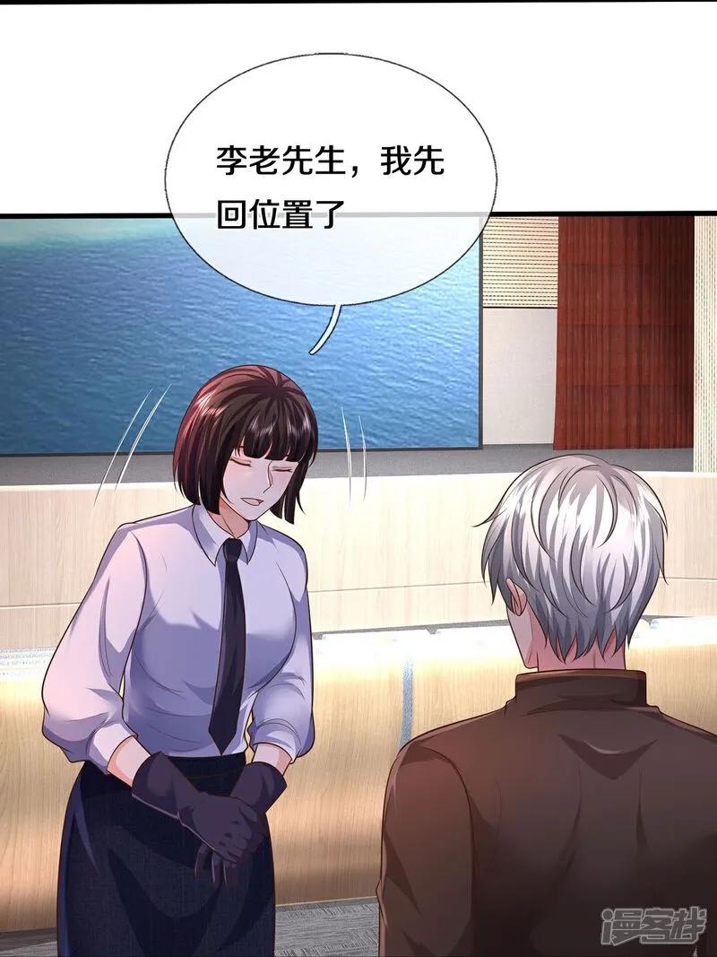 《我是大仙尊》第599话 洋国商贸，居心不轨 第16页