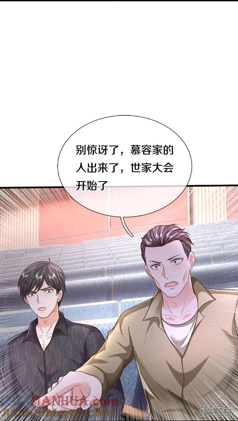 《我是大仙尊》第599话 洋国商贸，居心不轨 第13页