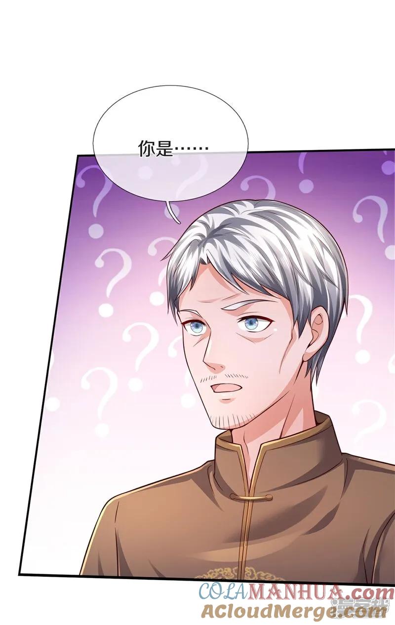 《我是大仙尊》第599话 洋国商贸，居心不轨 第5页
