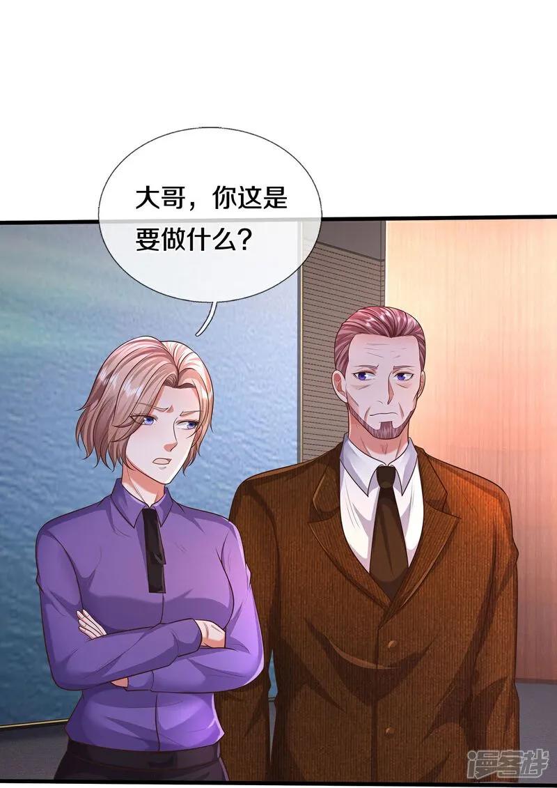 《我是大仙尊》第599话 洋国商贸，居心不轨 第28页