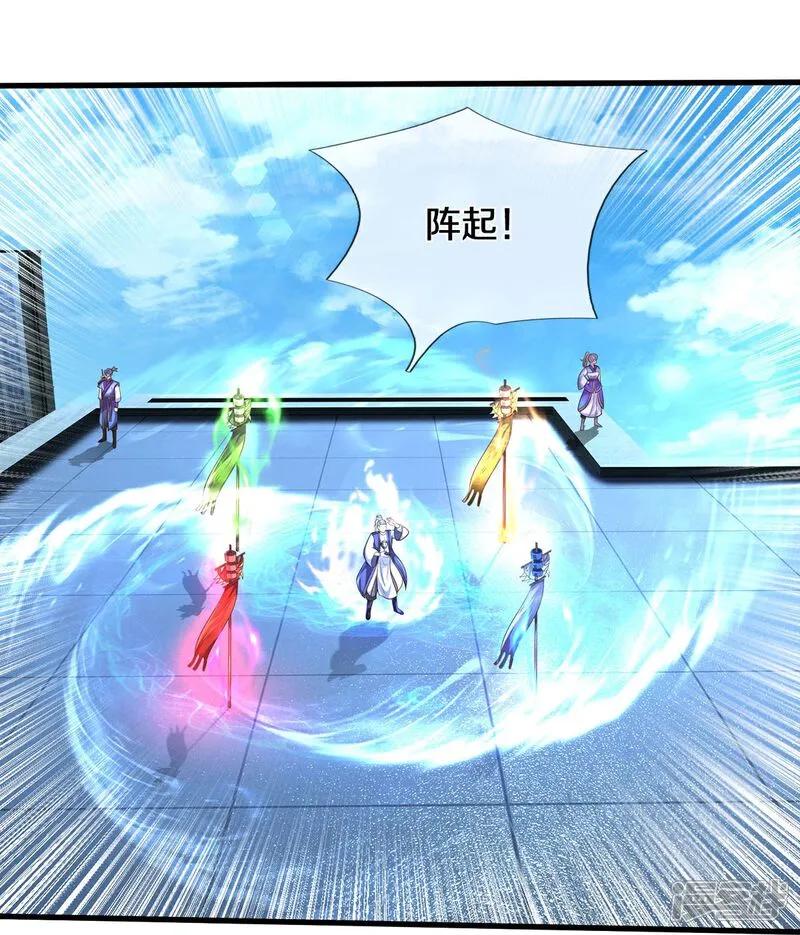 《我是大仙尊》第599话 洋国商贸，居心不轨 第20页